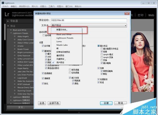 Vsco Film Lightroom胶片预设00-07全套下载及安装方法