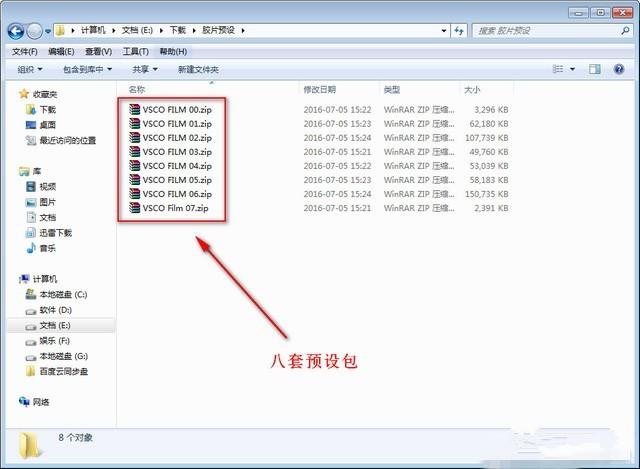 Vsco Film Lightroom胶片预设00-07全套下载及安装方法