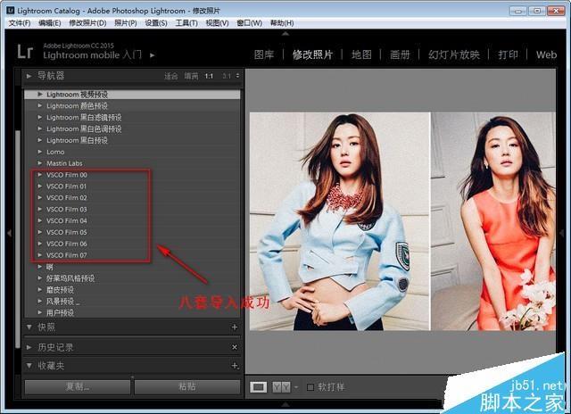 Vsco Film Lightroom胶片预设00-07全套下载及安装方法