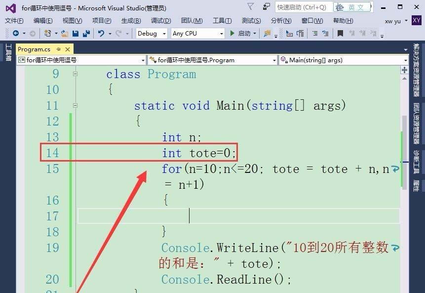 vs中for语句中的逗号怎么使用?