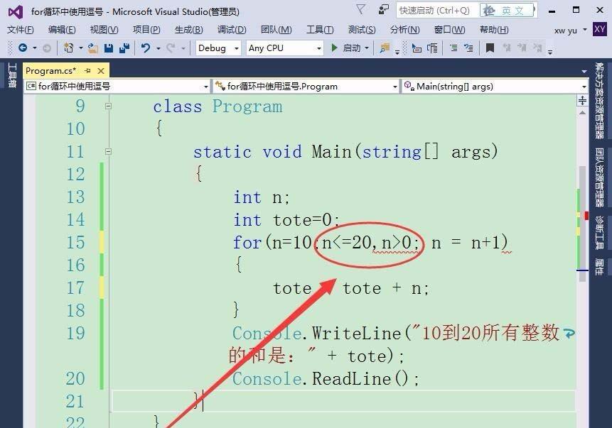 vs中for语句中的逗号怎么使用?