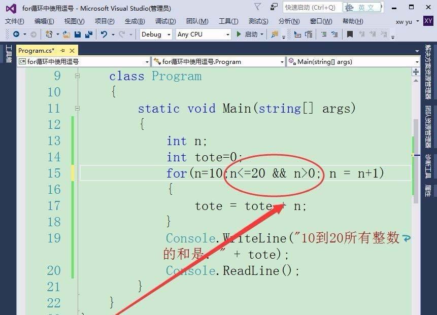 vs中for语句中的逗号怎么使用?