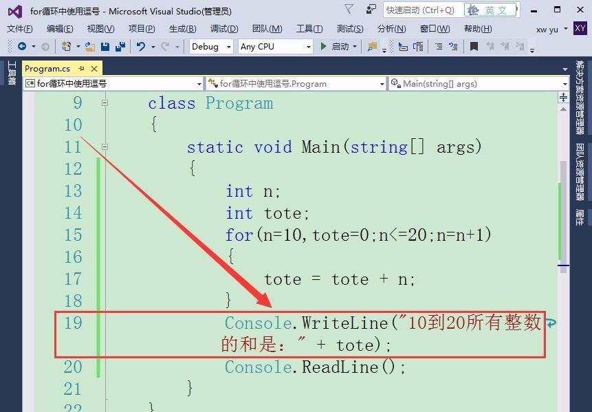 vs中for语句中的逗号怎么使用?