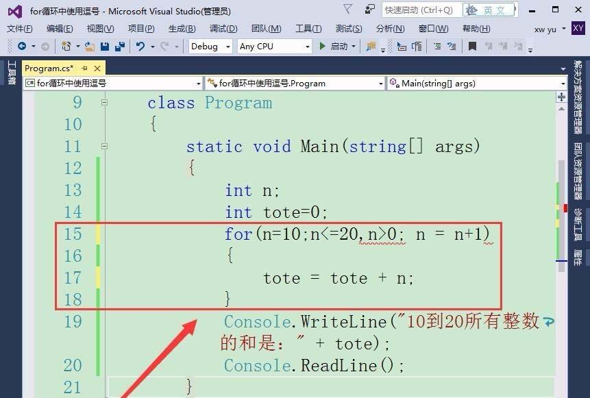 vs中for语句中的逗号怎么使用?