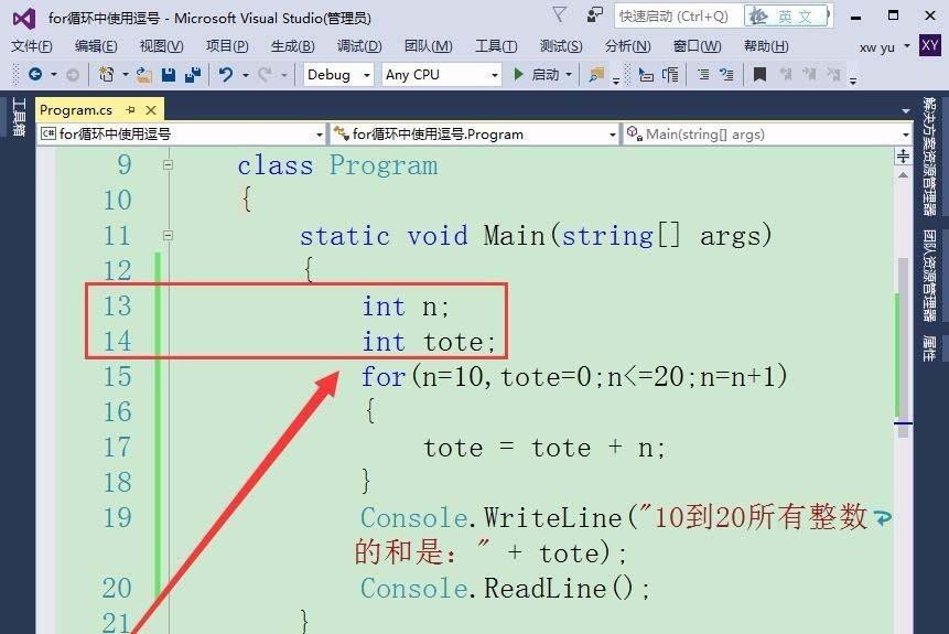 vs中for语句中的逗号怎么使用?