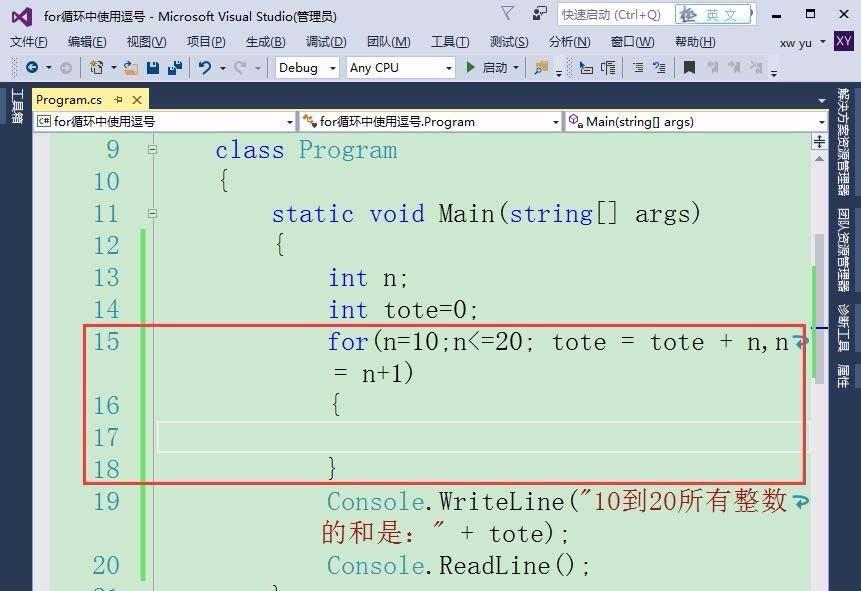 vs中for语句中的逗号怎么使用?
