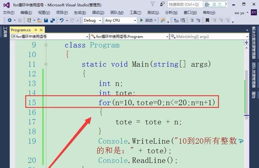 vs中for语句中的逗号怎么使用?