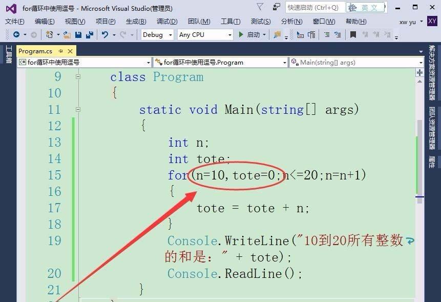 vs中for语句中的逗号怎么使用?