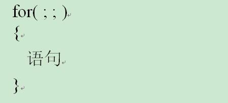 vs中for语句多个表达式都省略情况分析