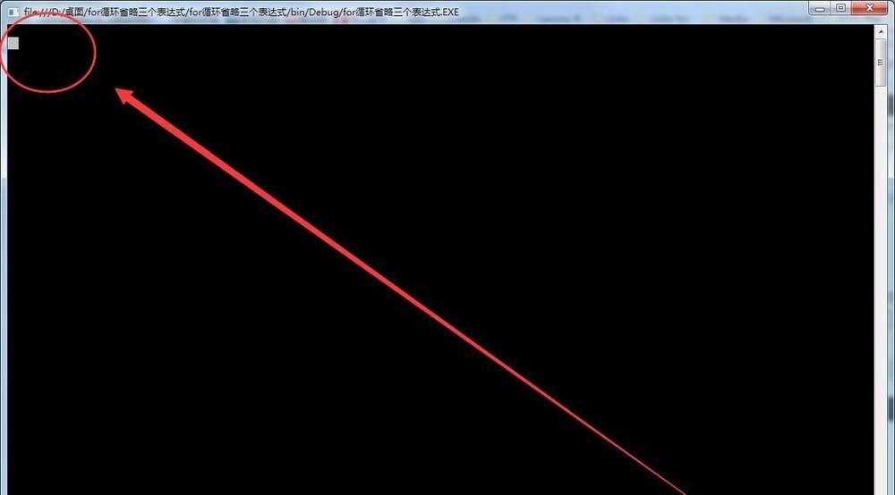 vs中for语句多个表达式都省略情况分析