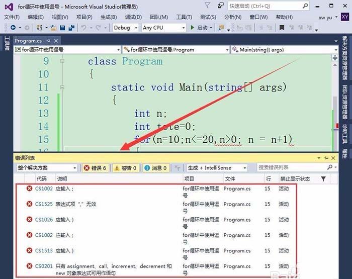 vs中for语句中的逗号怎么使用?