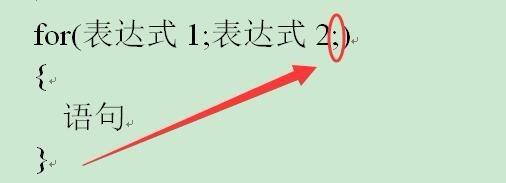 vs中for循环中省略表达式怎么使用?