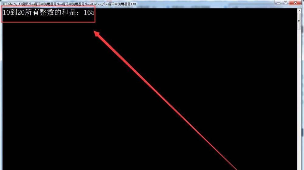 vs中for语句中的逗号怎么使用?