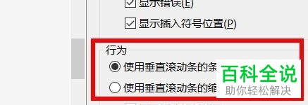 VS中的纯文本的滚动条怎么设置
