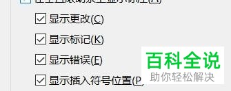 VS中的纯文本的滚动条怎么设置