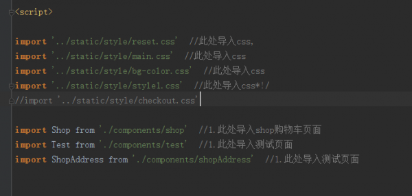 vue如何引用其他组件(css和js)