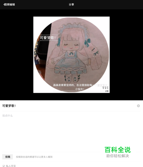 VUE VLOG 新手制作视频教程!