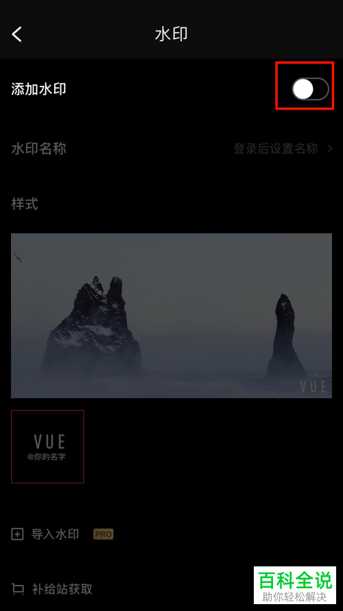 VUE中的视频水印如何设置取消显示