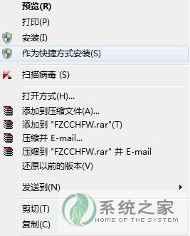 vWin7系统中如何安装字体