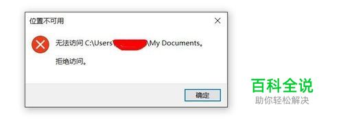 W10系统找不到QQ文件的路径怎么办