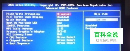W7重装系统步骤
