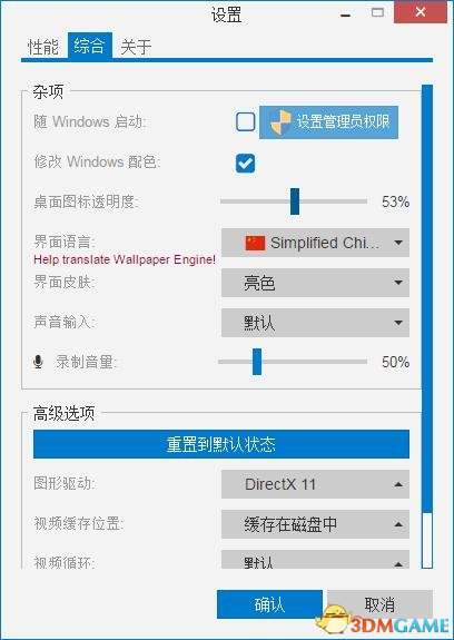 wallpaper透明度在哪调
