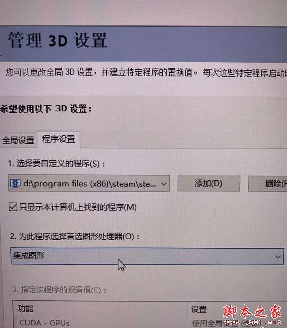 Wallpaper Engine怎么用独显？ wallpaper engine设置集显方法介绍