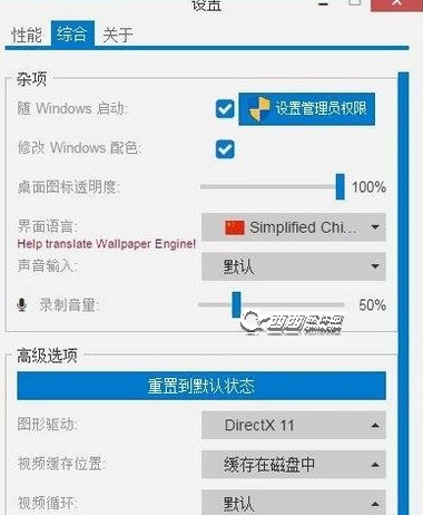 wallpaper engine怎么设置开机自动启动