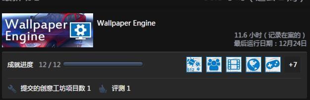wallpaper engine成就怎么达成 wallpaper engine全成就达成攻略