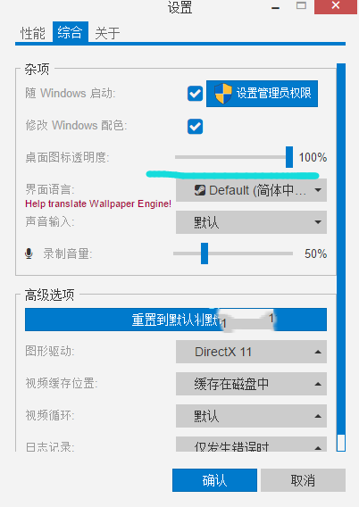 wallpaper engine只有声音与其他桌面整理工具不兼容解决办法