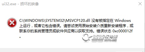 wallpaper engine安装不了出现代码0xc000012f错误怎么办