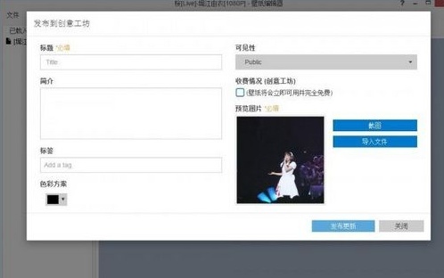 wallpaper engine动态壁纸怎么制作