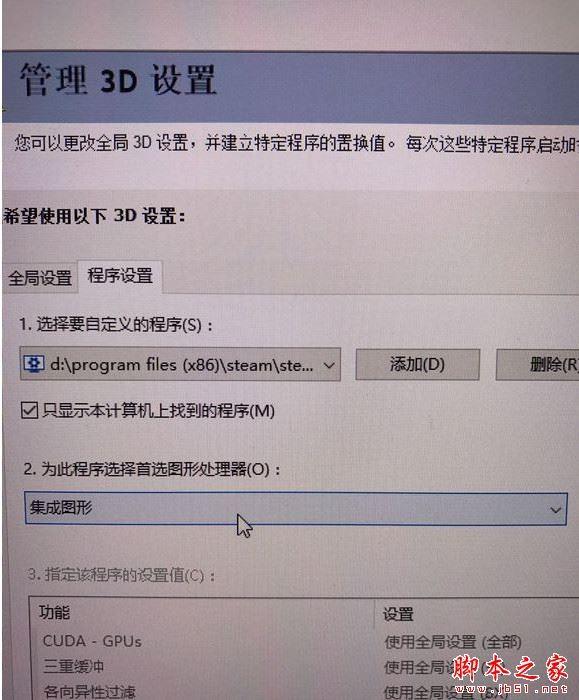 Wallpaper Engine怎么用独显？ wallpaper engine设置集显方法介绍