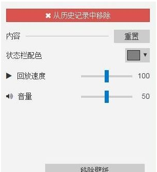wallpaper engine怎么关闭声音 wallpaper engine关闭声音方法