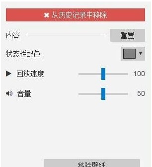 wallpaper engine怎么关闭声音