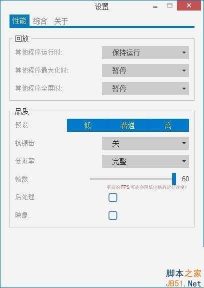 wallpaper engine帧数怎么设置?