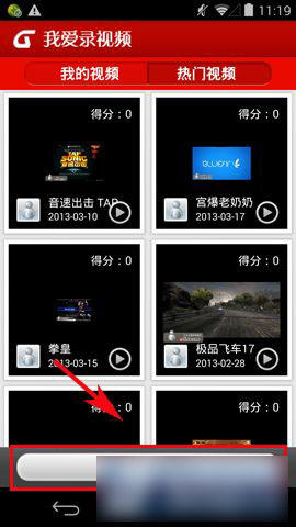 我爱录视频怎么录制视频 我爱录视频软件使用教程