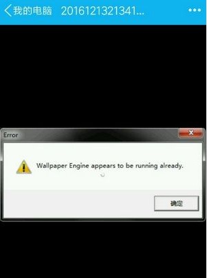 wallpaper engine重启失效怎么办