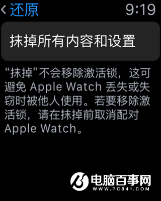 watchOS 3 Beta1预览版怎么升级