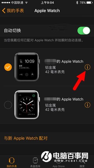 watchOS 3 Beta1预览版怎么升级
