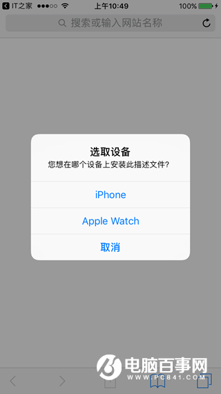 watchOS 3 Beta1预览版怎么升级