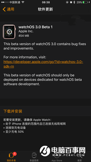 watchOS 3 Beta1预览版怎么升级