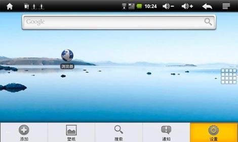 为安卓平板电脑屏幕调节亮度