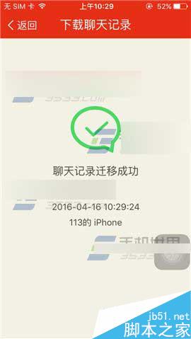 微爱怎么下载聊天记录呢?