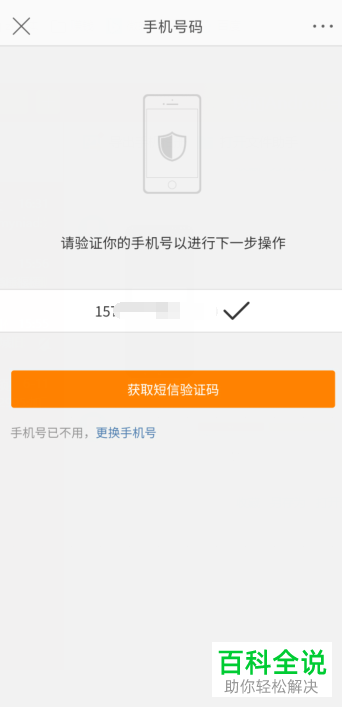 微博APP中的双重登录验证怎么开启