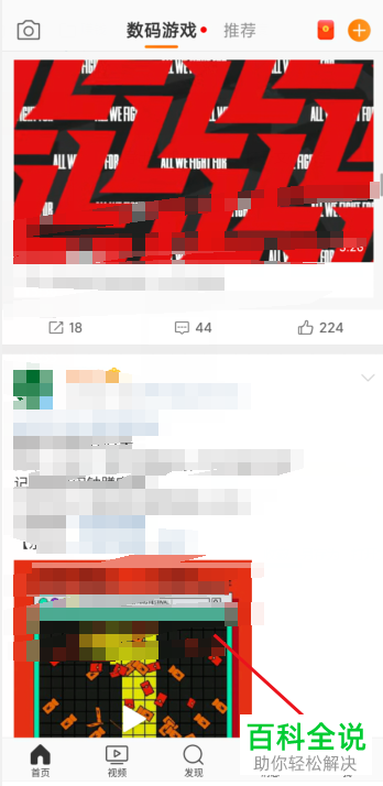 微博APP中的双重登录验证怎么开启