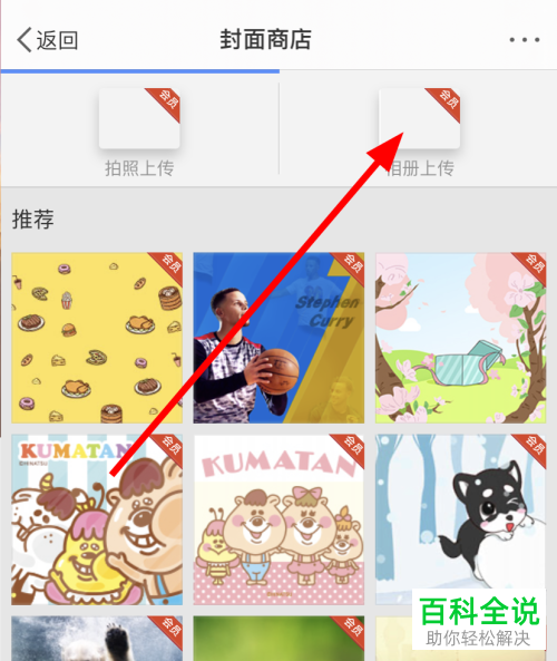 微博APP怎么更换主页的封面图