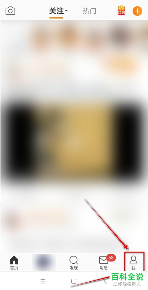 微博APP中的视频和动图自动播放怎么设置关闭