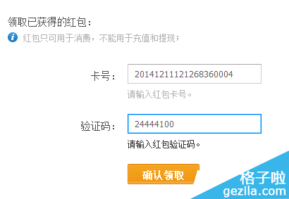 微博奔跑吧红包活动 0元无限开通新浪微博会员图文教程