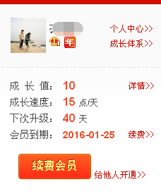 微博奔跑吧红包活动 0元无限开通新浪微博会员图文教程